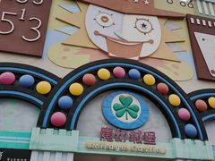 -泉城欧乐堡梦幻世界