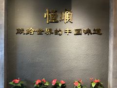 -镇江中国醋文化博物馆