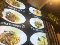 -拌面小当家