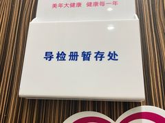 -美年大健康体检中心(牡丹园分院)