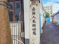 -吾介小籠館