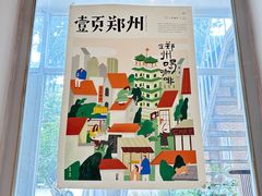 -野狗商店(瑞光店)