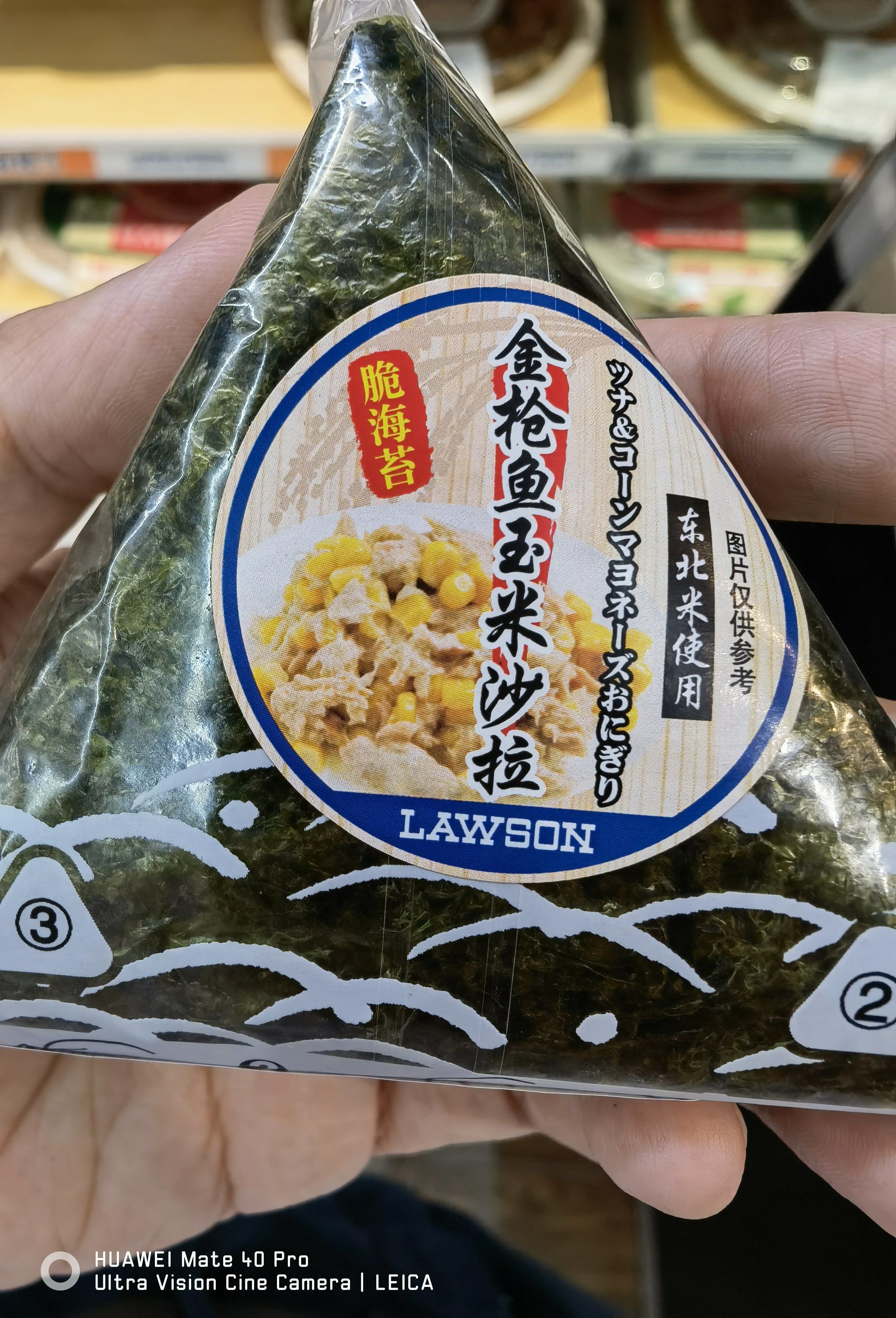 罗森,金枪鱼玉米沙拉饭团,4.8,3星