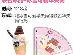-DQ·蛋糕·冰淇淋(五角场万达店)