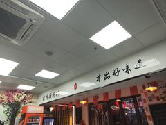 -冯大腕江湖川菜馆(后沙峪店)