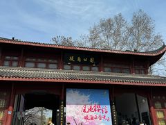 -堤角公园