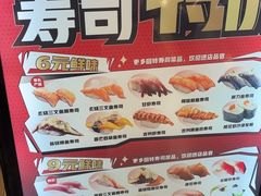 -万岁寿司(万国店)