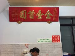 -台中肉员