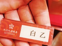 -九十九顶毡房(阜石路店)