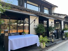 -月芽·自由餐厅·西溪湿地餐厅