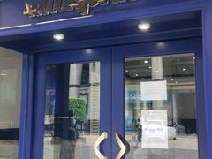 门面-milkplus·泰式奶茶(较场东路店)