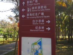 -白沙门生态公园