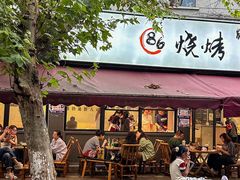 -86烧烤·炭火烧烤 (石人总店)
