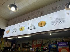 -王记生烫牛杂面馆(兰陵路店)
