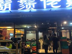 门面-凤兴鸡煲(宝安海雅店)