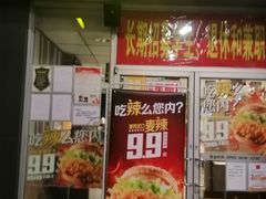 门面-麦当劳(东直门外大街店)
