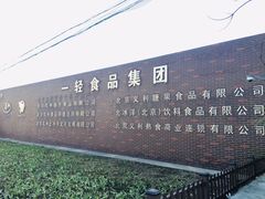 -百年义利(北兴路店)