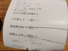 -胖老汉新疆特色椒麻鸡(南门店)