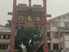-磁器口古镇