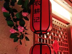-农耕记·湖南土菜(龙岗熙和园店)