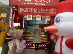 门面-千禧炸串(明瓦廊店)