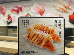 -友壹町寿司(新DNA购物中心店)