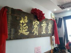 -寿州美味厨豆腐宴(寿县南门口西环路店)
