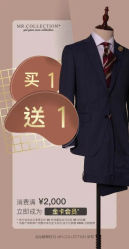 -MR.COLLECTION西装先生(富华里店)