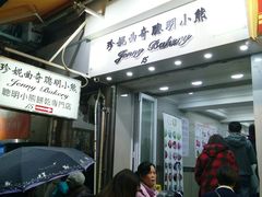 -珍妮曲奇聪明小熊(上环店)