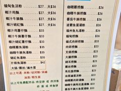 -368鱼汤粉