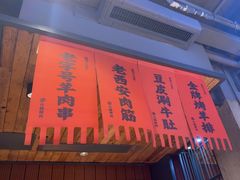 -小杨烤肉(朱雀店)