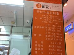 -龙记香港茶餐厅(久光百货店)