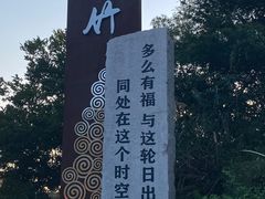 -花竹村