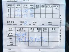 -北京眼镜城