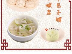 -庆丰包子铺(古城店)