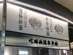 -贡梅老面馆·蟹粉面·无锡特色小吃(南长街主推店)