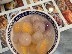 -赵记传承·中国甜品(福州总店)