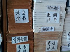 android_upload_pic-文学山房旧书店