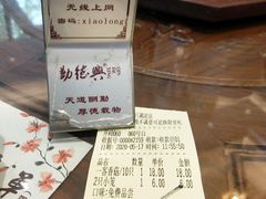 -勤德兴(湖滨路店)