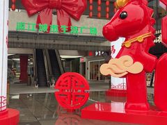 -浦江城市生活广场(江月路店)