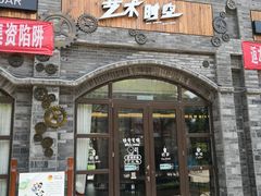 -新津老码头旅游小镇