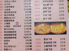 -江湖翅客(琶洲新村店)