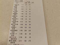 账单-北京全聚德(西客站店)