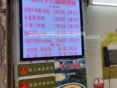 -蒋六十八梯眼镜面(渝中店)