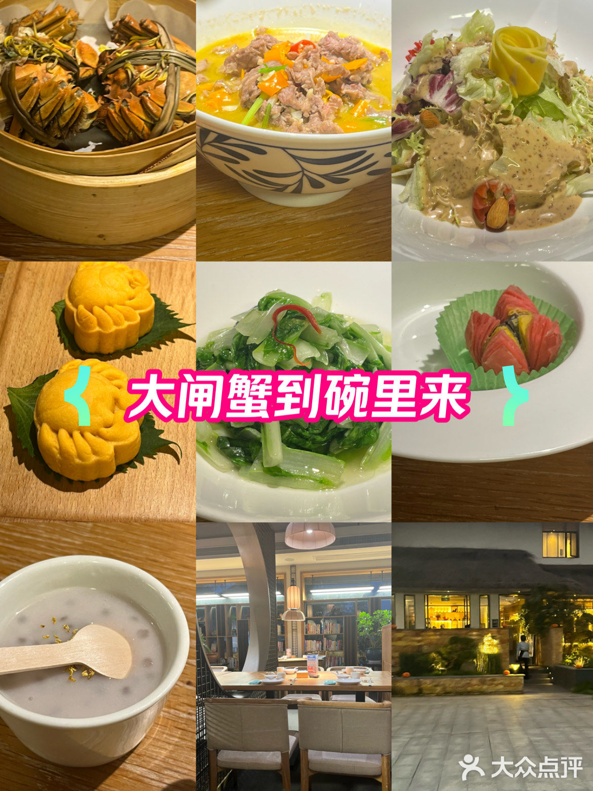 李白图书馆湖蟹节