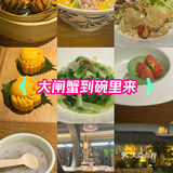 李白图书馆湖蟹节