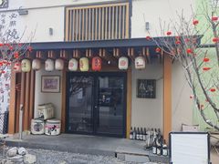 -叁鯨·日式料理Sankujira