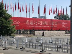 -中国农业博物馆
