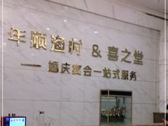 -年顺渔村(大岭山店)