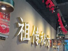 -许府牛杂·鲜牛肉火锅(梁溪万达店)